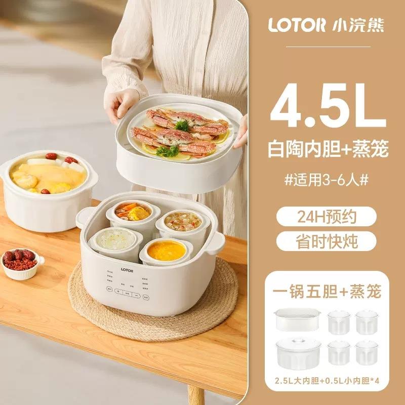 小浣熊电炖锅小型宝宝煮粥用锅隔水电炖盅预约定时婴儿辅食煲粥锅
