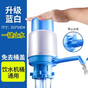 水抽水出水器家用纯净水桶压水泵大桶饮水机手压式 桶装 抽水泵