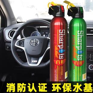 车用灭火器550ml便携式 13b 小型水基车载灭火器 家用消防器材套装