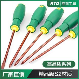 一字十字螺丝刀6mm强磁电工螺丝批6寸高档S2手动起子改锥工具