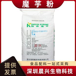 葡甘聚糖90% 魔芋胶 魔芋微粉 代餐粉用 欢迎选购 魔芋粉KJ30