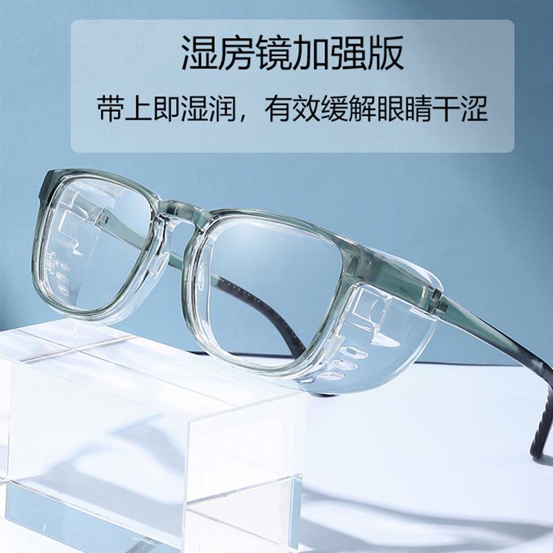 新款舒适防花粉眼镜湿润防雾防护镜日系湿房镜防蓝光平光镜升级版