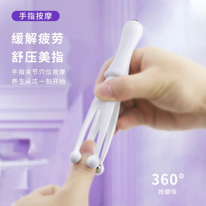 手指按摩器新款钢珠手指按摩器360度钢珠滚动按摩穴位按摩好舒福