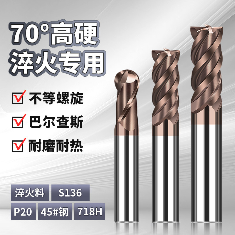 70度高硬钨钢铣刀4刃硬质合金动态铣不锈钢加长平底圆鼻球头铣刀