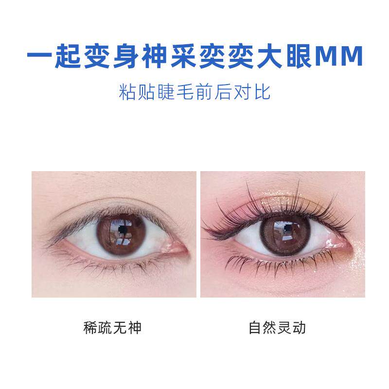 北鲲科技睫毛胶水假睫毛美妆美睫