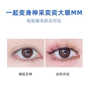 北鲲科技睫毛胶水假睫毛美妆美睫胶水睫毛胶水温和净味