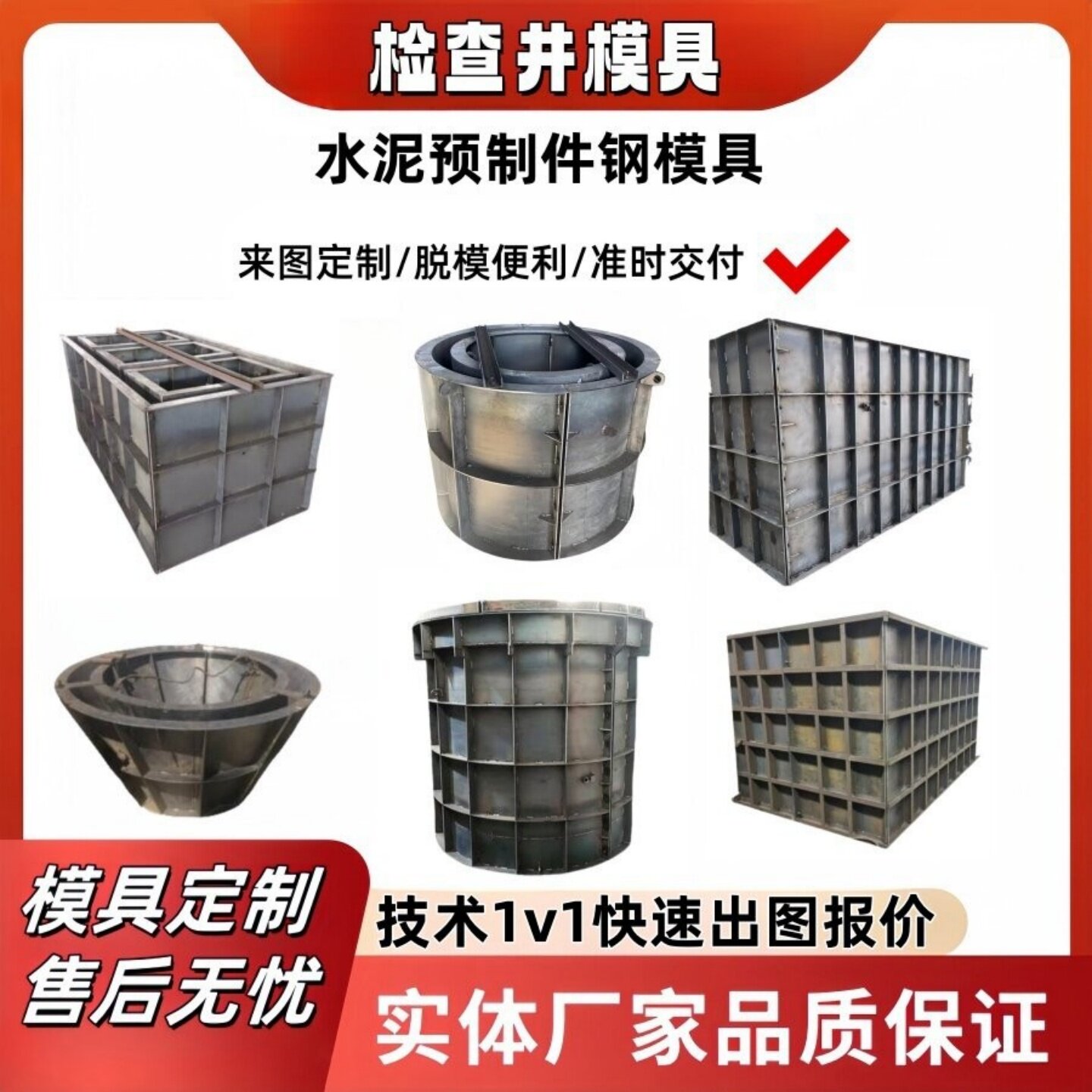 市政圆形水泥检查井模具图片