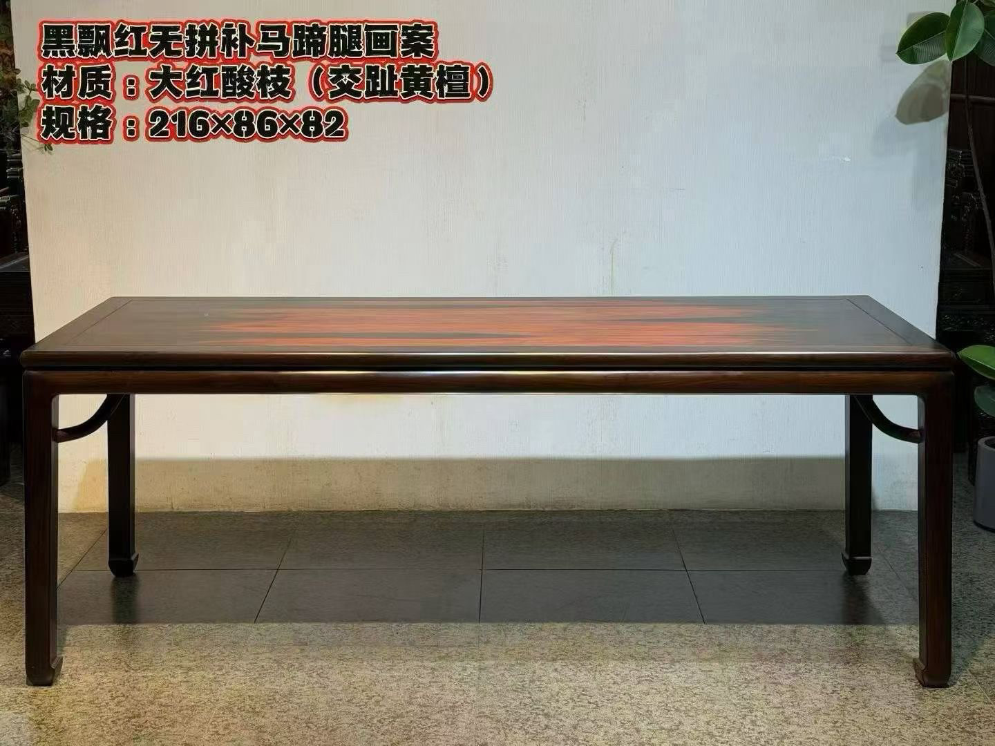 红木家具大红酸枝圆包圆裹腿画案黑飘红书法桌明式书房画案 无补