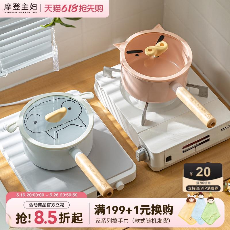 【摩登主妇&蜡笔小新】奶锅不粘锅宝宝辅食锅不锈钢锅煮泡面小锅