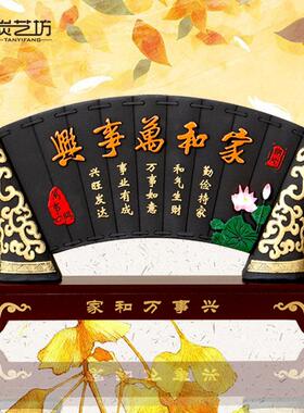 中式客厅卧室家居装饰摆设送朋友结婚乔迁新房礼品家和万事兴摆件