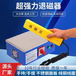 强力模具退磁器手持消磁棒去磁机过磁机零件退磁大功率金属脱磁器