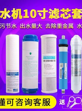 适用怡安净水器滤芯水家电纯水机YIAN-RO-5000M通用十寸五级