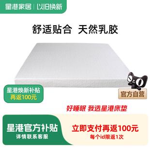 星港乳胶床垫天然橡胶1.8米床10cm儿童5cm软垫订做
