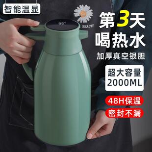 暖水壶家用保温壶大容量保温水壶热水瓶宿舍学生保温瓶办公室暖瓶