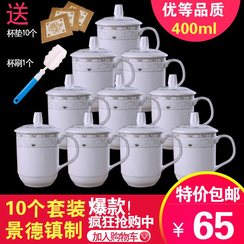 陶瓷杯子带盖子茶杯水杯办公杯 景德镇瓷器定制 酒店会议室泡茶杯