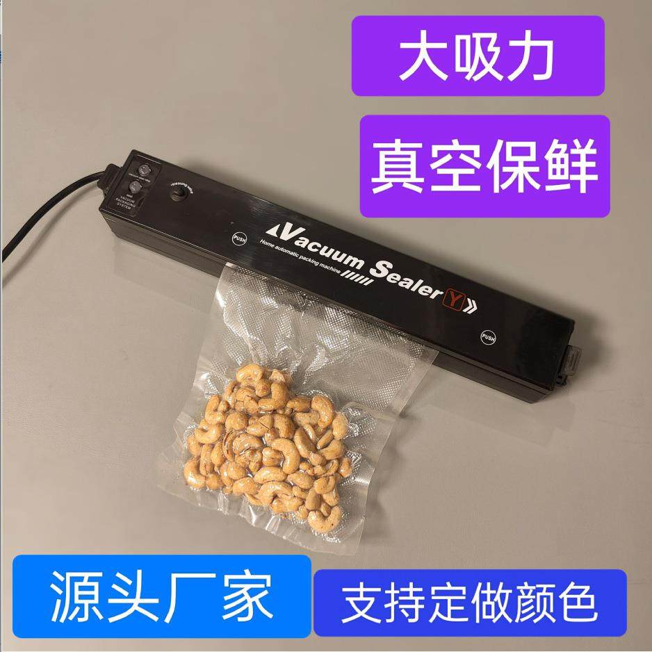 全自动家用真空封口机食品包装机小型保鲜密封机塑封机真空机锁鲜