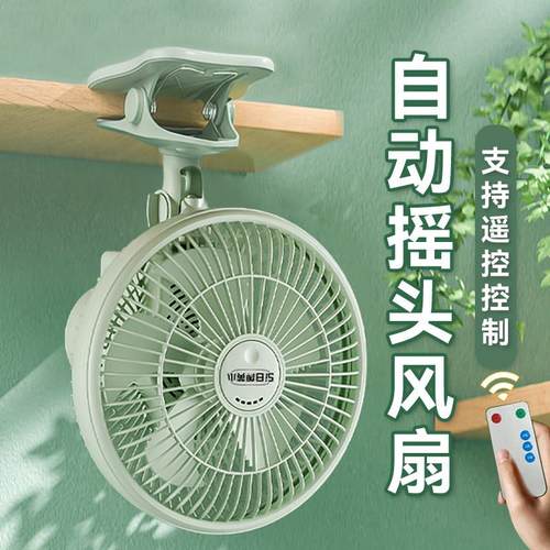 12寸夹式风扇宿舍床头夹扇可摇头台扇夹子电风扇学生静音壁挂电扇