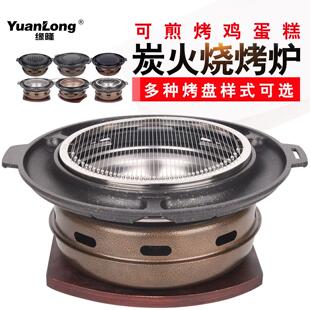 缘隆韩式碳烤炉韩国烤肉炉圆形炭火盆烤肉锅家用烧烤架烤盘炭烤炉