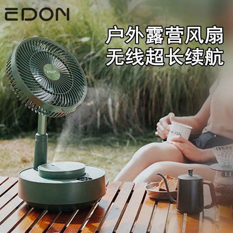 爱登户外露营风扇车用充电风扇钓鱼特大风力风扇便携收纳座地风扇