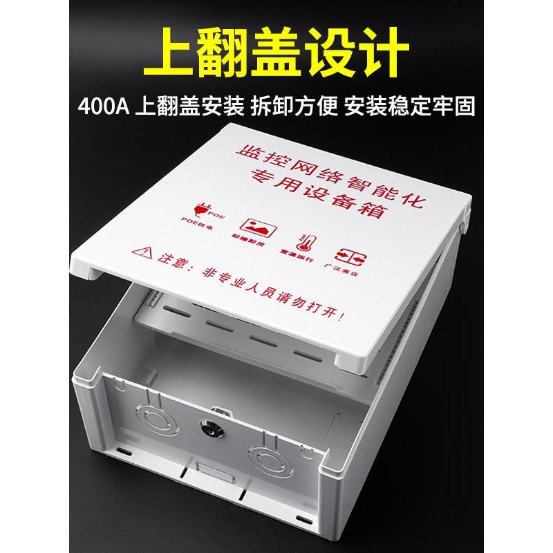 监控网络塑料防水箱POE交换机路由配电箱室外工程布线翻盖收纳盒