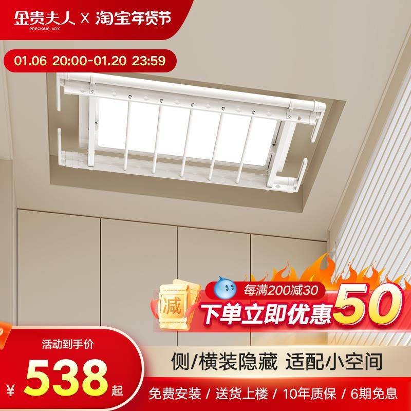 金贵夫人电动晾衣架阳台横向侧装伸缩智能迷你自动遥控升降晒衣杆