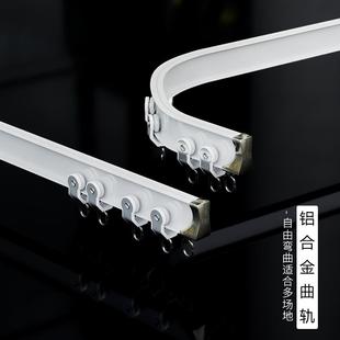 窗帘双弯轨道纳米静音铝合金单双直轨弯轨窗帘滑轨 北京上门安装