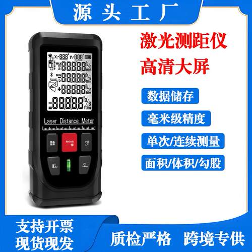 工业级激光测距仪手持式红外线电子尺量室内户外测量房水平尺