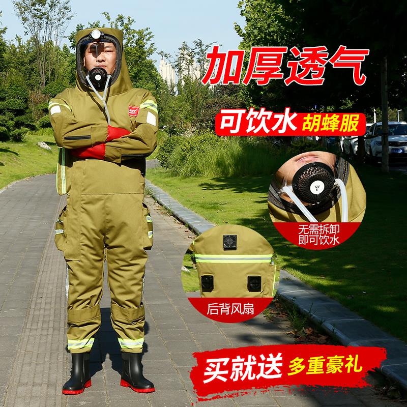 帆布马蜂服防蜂衣防蛰连体透气加厚防护风扇捉虎头蜂红娘黑尾胡蜂