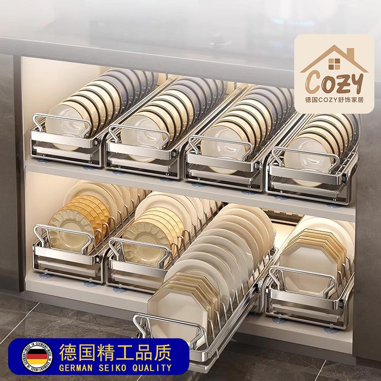德国不锈钢抽拉碗碟收纳层架厨房抽屉式拉篮整体橱柜内置沥水碗架