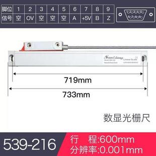 三量电子数显光栅尺高精度位移传感器机床铣床车床数显表磨床