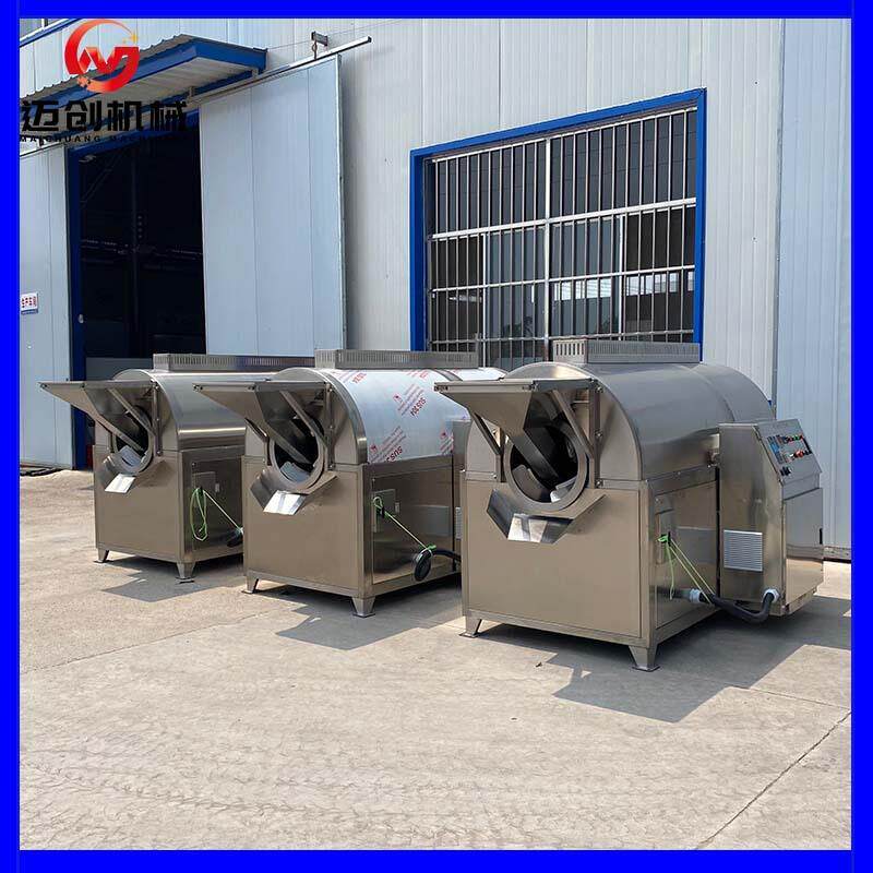 全自动商用芝麻黄豆炒货机炒大米机器电磁加热小麦胚芽炒制设备