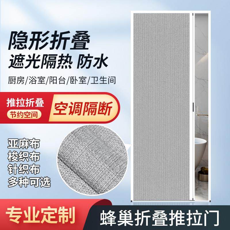 高档蜂巢针织布仿麻梭织布隐形折叠门推拉式空调隔断门隔冷热保暖,居家布艺,蜂巢帘,淘宝优惠券,粉丝福利购,淘宝优惠卷