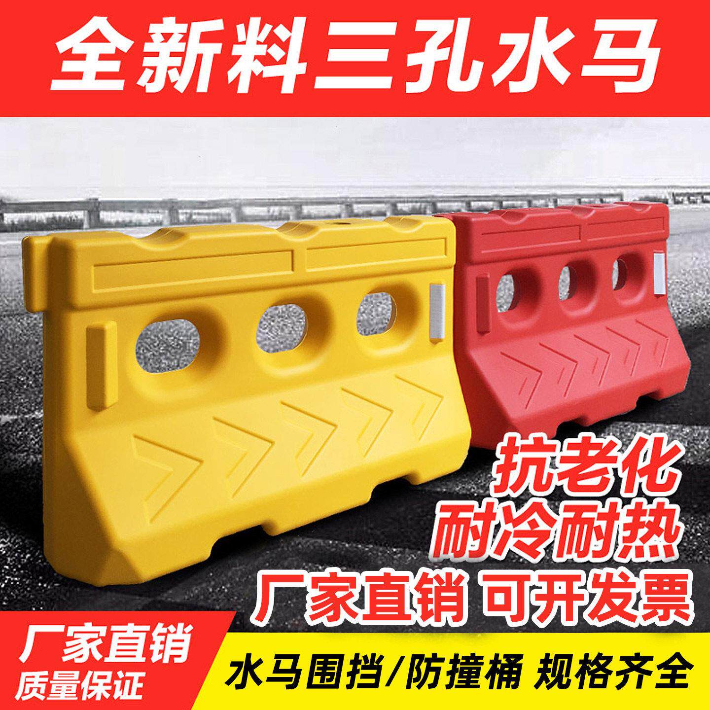 注水围挡三孔水马隔离墩移动护栏防撞桶塑料吹塑滚塑交通施工安全