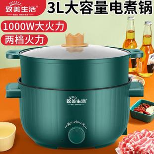 快煮锅1 3人宿舍学生多功能一体电火锅小型家用迷你电炒锅3升