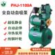 包邮 韩进水泵全自动自吸增压泵家用PHj 1100A大流量加压泵超静音
