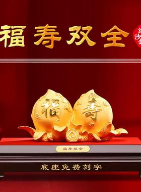 福寿双全寿桃摆件绒沙金工艺品送爷爷奶奶老人生日礼物大寿贺礼