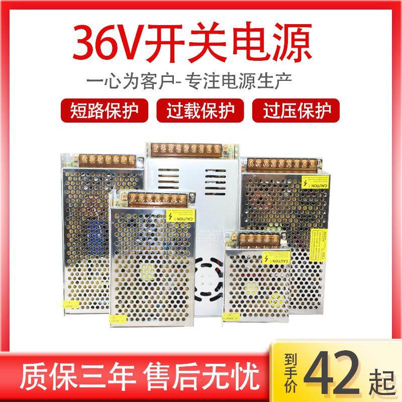 交流220v转直流36v3a5.5a10a电源100w200w360w工业设备控制变压器