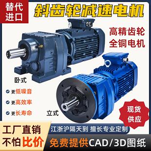 R/K四大系列斜齿轮减速机电机一体立卧式sew硬齿面三相380V变速箱