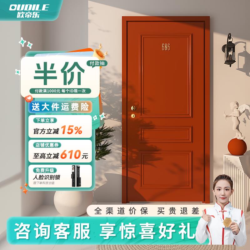 欧帝乐法式古典轻奢防盗门高端隔音锌合金安全门甲级入户门进户门