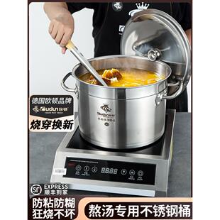 欧顿304不锈钢熬汤桶商用特厚圆桶带盖卤肉炖锅煮粥电磁炉专用桶