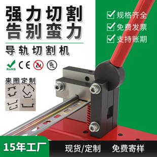 WBC-100KD35mmC45铝电气导轨切割机钢质剪钳7.5/15高低卡轨切断器