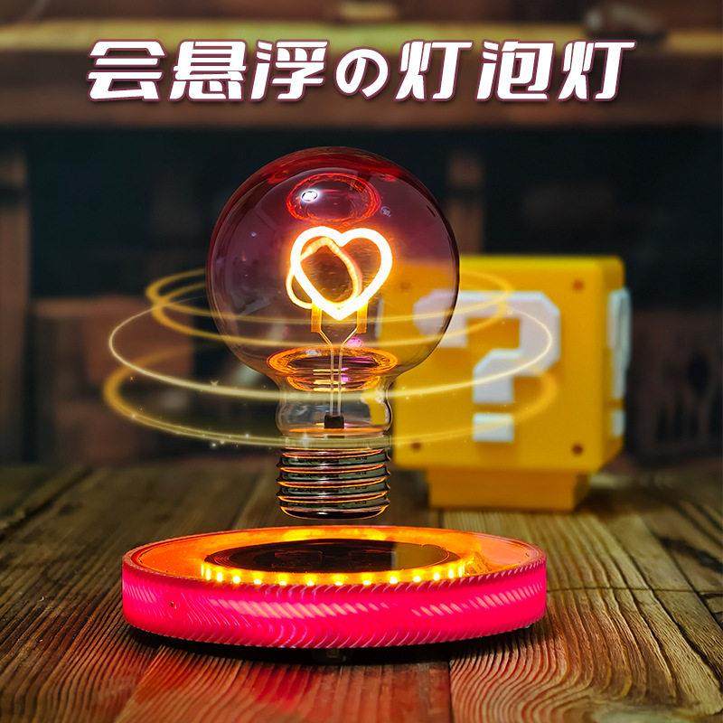 磁浮爱心灯泡 心心相印小夜灯摆件送女朋友520礼物 磁浮灯泡