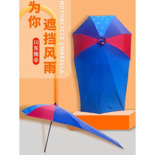 摩托车遮阳伞雨棚电瓶车防晒加厚挡风防雨电动踏板自行车双层伞篷