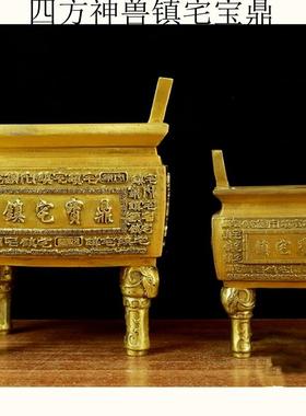 纯铜四方神兽镇宅宝鼎客厅办公室饰品铜鼎摆件酒柜司母戊鼎送礼