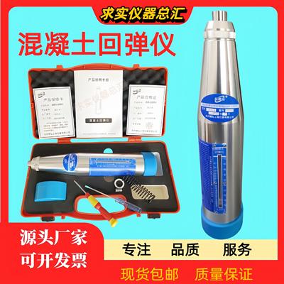 乐陵回弹仪混凝土强度数显机械回弹仪混泥土朗睿中回欣精弘检测仪