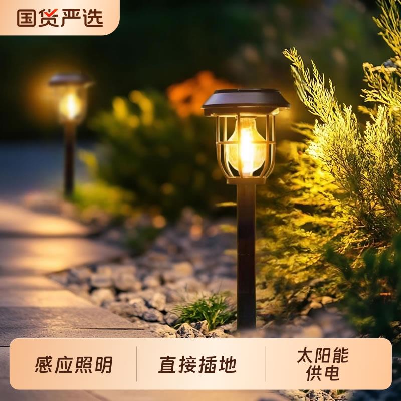 太阳能户外灯庭院造景布置人体感应照明路灯氛围装饰草坪灯地插式