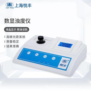 上海悦丰浊度计SGZ-200AS数显台式浊度仪测试仪便携浑浊度检测仪