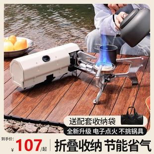 戶外卡式 折疊爐卡磁爐野外露營炊具爐具燃氣火鍋煮茶爐 爐便攜式