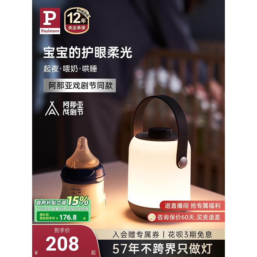 德国柏曼充电护眼小夜灯卧室喂奶婴儿睡眠灯便携露营手提床头灯具