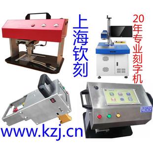机打号机 金属铭牌打标机铭牌刻字机电动手持打标机标牌打字机打码